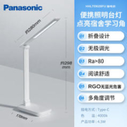 Panasonic 松下 可移动便携式护眼台灯 致翰升级U电款 白