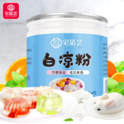 宅福艺 白凉粉家用儿童果冻专用粉食品级配料品牌官方旗舰店冰粉免煮正品