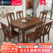 PXN 莱仕达 京东居家优选实木餐桌椅组合伸缩折叠两用小户型饭桌子M08 1.35+6