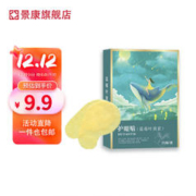 景康 叶黄素护眼贴 清凉敷贴男女儿童通用眼贴膜 护眼 叶黄素眼贴 20片/（一盒）