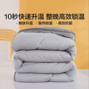 京东PLUS：LOVO 乐蜗家纺 蓄暖科技发热冬被 220*240cm