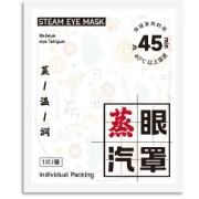 概率券：蒸汽遮光热敷眼罩  5片
