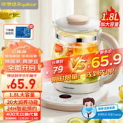 Royalstar 荣事达 全自动养生壶1.8L