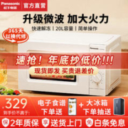 Panasonic 松下 NN-SM30NW 微波炉 20L 奶白色