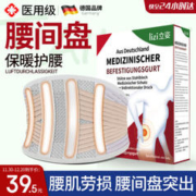 lizi 立姿 德国医用护腰带腰间盘突出肌劳损腰椎滑脱透气腰托运动支撑收腹束腰男女