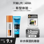 巴黎欧莱雅 男士水凝露15ml 醒肤露22ml