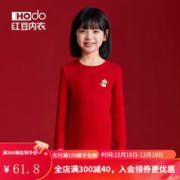 红豆男装 红豆（Hodo）儿童本命年红色秋衣秋裤男女童学生秋冬龙年A类保暖内衣组合套装 女童龙年限定 165