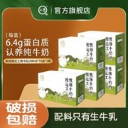 认养 牧场牛奶的搬运工纯牛奶200ml*10盒*5整箱批发