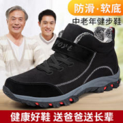 足力健步鞋老人鞋男冬季加绒保暖棉鞋