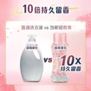 Downy 当妮 洗衣留香珠450g自由之森持久留香洗衣香珠家用
