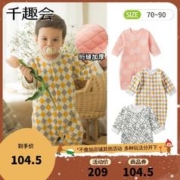 SENSHUKAI 千趣会 童装婴儿衣服冬季冬儿童家居服保暖加厚男女宝宝爬服 黄色(格纹) 70cm