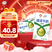 伊利臻浓牛奶高钙 250mL*16盒/箱 +50%钙 咖啡伴侣 礼盒装*3件