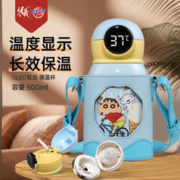 曙曦 蜡笔小新儿童智能温500ml