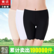 麦侬 安全裤女防走光不卷边夏季薄款冰丝无痕
