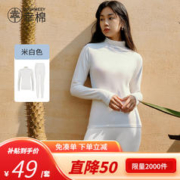 LUCKMEEY 幸棉 高领全棉保暖内衣套装女士春秋季恒温发热新疆棉打底秋衣秋裤 米白 L