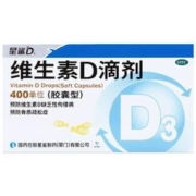 3盒到手59.9星鲨维生素D滴剂24*3粒VD软胶囊