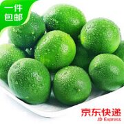 Mr.Seafood 京鲜生 安岳青柠檬 2斤 单果100g+ 源头直发