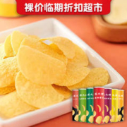 Pringles 品客 裸价临期零食某大牌薯片110g罐装薯片酸乳酪洋葱味休闲网红零食品