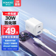 限移动端、京东百亿补贴：ROMOSS 罗马仕 AC30T 充电器双口 Type-C+USB-A 30W 苹果pd套装