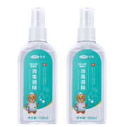PLUS会员:可孚医用酒精喷雾 75%免洗速干杀菌消毒便捷式小瓶100ml 2瓶装