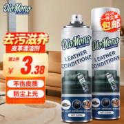 Olo Mono 英国 皮革清洁护理剂520ml