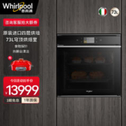 Whirlpool 惠而浦 烤箱家用小型电烤箱烘培嵌入式多功能WMG186332AC