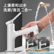 尔沫 洗手池抽拉式面盆水龙头洗脸盆冷热龙头洗漱台盆卫浴铜主体水龙头 皓月白