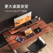 松能 电动升降桌 家用办公学习站立式办公电脑桌书桌 单电机【胡桃木色】0.7*1.4M
