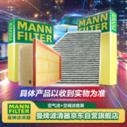 曼牌滤清器 曼牌（MANNFILTER）空气滤芯+空调滤芯适配宝来(MQB)朗逸(MQB)1.5L/19-22款明锐1.5L
