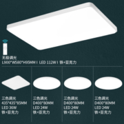 雷士（NVC）客厅灯长方形灯饰北欧现代简约超薄led吸顶灯遥控调光灯具套餐