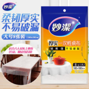妙潔 妙洁 一次性台布厚实桌布 大号8张装 餐桌野营适用（新旧包装随机发货）