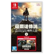 任天堂 switch游戏 NS塞尔达传说 荒野之息DLC 旷野之息 扩充票 角色扮演 中文游戏 香港直邮 现货