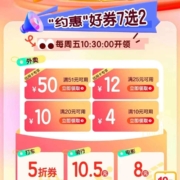 建设银行 约惠周五 建行生活领51-50外卖券与加油劵等