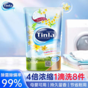 Tinla 天蕾 香港 4倍浓缩洗衣液 419g/袋 除菌除螨 婴儿留香 去污柔软易漂