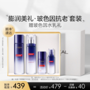 【直播间圣诞礼物】欧莱雅玻色因水乳套装礼盒抗皱保湿抗老护肤品