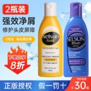 SELSUN 澳洲selsun去屑洗发水 200ml*2