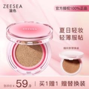 ZEESEA 滋色 繁光羽纱气垫粉霜遮瑕持久保湿奶油肌cc霜控油粉底液 自然色