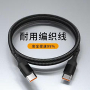 洛斯达 60W 双头Type-C数据线 1m