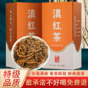 悦己初露 特级云南滇红茶 2023年新茶 甜润饱满 赠送礼袋 （200克） 100克 * 2盒