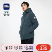 HLA 海澜之家 羽绒服男冬极光工装连帽款蓬松90%鹅绒外套男冬季 蓝灰
