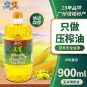 荔寶 玉米油非转基因压榨一级荔宝玉米胚芽油黄金产地特香 玉米橄榄油900ml