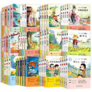 《快乐读书吧·必读课外书》（1-6年级任选，全4册）
