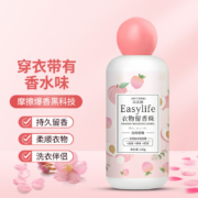 洁芙朗(JAFFRONG) 护衣留香珠 洗衣伴侣香氛持久留香柔顺剂衣物凝珠220g
