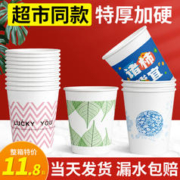 益好 2024龙年纸杯过年新年一次性纸杯子水杯家用加厚杯子茶杯整箱批发 50只