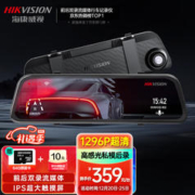海康威视 行车记录仪N6+ 1296P高清星光夜视 前后双录流媒体后视镜