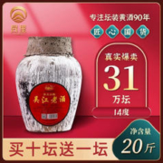 同里红 坛装黄酒10年陈20斤加饭陈酿老酒正宗十年绍兴花雕王旗舰店