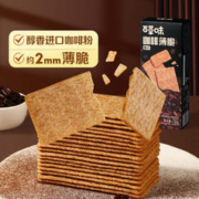 Be&Cheery 百草味 任选咖啡饼干早餐代餐办公室小零食芝士抹茶意式咖啡薄脆饼干