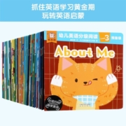 傲游猫 幼儿英语分级阅读预备级36册 2-3-4-6岁幼小衔接英语阅读启蒙学前准备全套36册中英双语