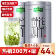 乐品乐茶 茉莉花茶250g