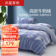 MERCURY 水星家纺 床上四件套 牛奶绒床单被套暖绒 繁花奕暖 1.5米床，适配200*230cm被芯
